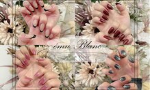 エミューブラン(emu Blanc)