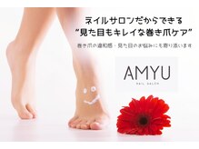 アミュー(AMYU)の雰囲気（丁寧なカウンセリングで知識がなくても大丈夫◎）