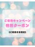 【口コミご優待キャンペーン】全身オイルリンパドレナージュ90分 ¥6000