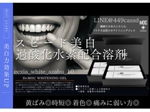 エクシアホワイトニング 麻布十番店の雰囲気（スピード感＋純美白を目指す方はご相談を！歯茎の腫れ改善効果◎）