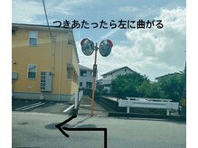 ディオ(DIO)/突き当たりT字路を左折