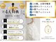 ベルフィーヌボーテ(BELFINE beaute)の写真