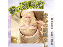 【都度払いサロン】脱毛で美肌効果◎肌質改善ハーブピーリング