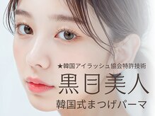 アリーナ 船橋日大前店(arena)の雰囲気（★韓国アイラッシュ協会加盟　協会特許技術で黒目をきれいに演出）
