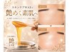初回体験【艶肌WAX】産毛・角質オフでつるんと透明感肌へ ¥15000→¥10780