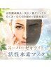 【大切な日の為の集中】イベント前の駆け込み透明感エステ ダウンタイムなし