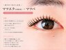 【逆さまつ毛さん必見】マツエク（100本）×マツパ導入キャンペーン♪