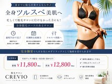 クレヴィオ(CREVIO)