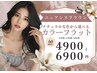 ◆カラー選べる◆軽量＆長持ち【ブラウン系フラットラッシュ】130本4900円