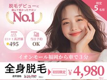 アルゴ 志免店(ALGO)