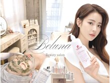 ベルーナビューティ 西新宿(Beluna beauty)