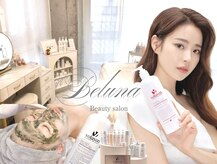 ベルーナビューティ 西新宿(Beluna beauty)