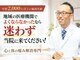 楽陽堂鍼灸院の写真