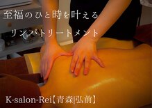 ケイサロンレイ(K-salon-Rei)