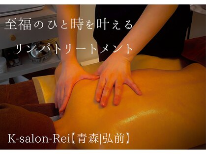 ケイサロンレイ(K-salon-Rei)の写真