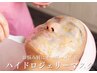 おすすめ★【美肌を保つ大人女性に】光フェイシャル+ハイドロジェリーマスク