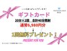 【ギフトカード】お持ち方セルフホワイトニング20分×2回 プレゼント