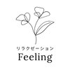 フィーリング(Feeling)のお店ロゴ