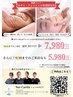 【感謝フェア】ボディorフェイシャル６０分【１０月】