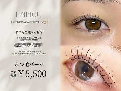 ファミーユ 太田(Fameu)の写真