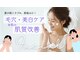 エヌインスキンケアスタジオ 天神店 N-inスキンケアスタジオの写真