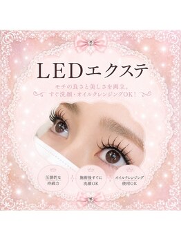 メメル みのおキューズモール店(memelu)/LEDエクステ☆フラットラッシュ