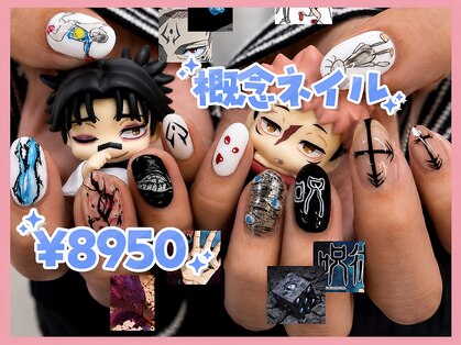 ゆびノさき イケブクロ(ゆびノさき+ikebukuro)の写真