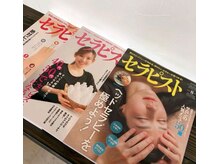 ル シエル(Le Ciel)/専門誌など雑誌掲載されました