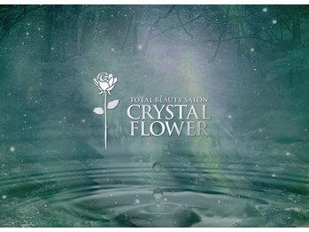 クリスタルフラワー(Crystal Flower)/10月1日グランドオープン！