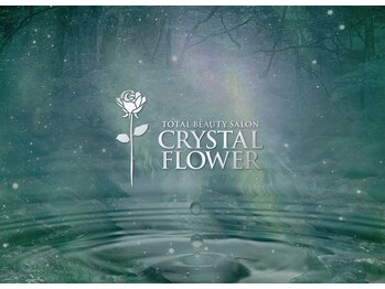 クリスタルフラワー(Crystal Flower)/10月1日グランドオープン!