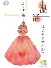 ローズカレス(Rose’s Caress)/よもぎ蒸し/リンパマッサージ