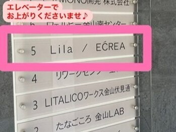 リラ 金山駅前店(Lila)/【9】道案内