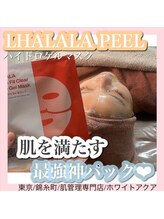 ホワイトアクア 錦糸町店(WHITE AQUA)/ララピール/東京/錦糸町