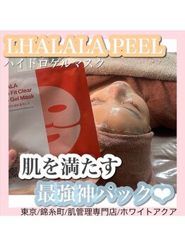 ホワイトアクア 錦糸町店(WHITE AQUA)/ララピール/東京/錦糸町