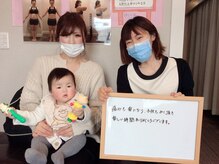 学園の森整体院/お客様の声