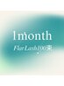 【1ヵ月以内】■フレアーラッシュ100束までお付け足し　¥5300
