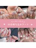 【初回オフ無料】ワンホン持ち込み90分アートコース7500円