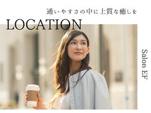 「駅から歩いて5分以内」「通いやすい」をしっかり考え出した場所にサロンがあります！