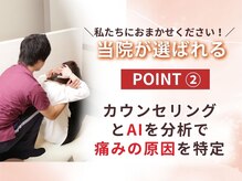 橿原たくみ整体院の雰囲気（一人一人に合った最適な施術を提供させていただきます！）