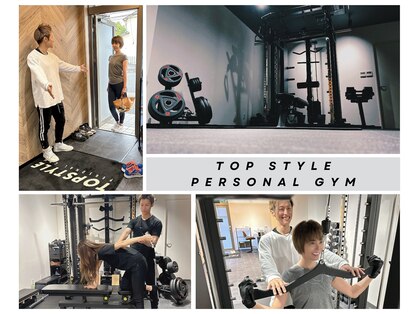 トップスタイル パーソナルジム(TOPSTYLE PERSONAL GYM)の写真