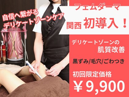 フェミニン(Feminine)の写真