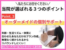 わかば整骨院の雰囲気(一人一人に合わせた「継続できる」ダイエット法を作成します♪)