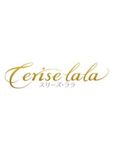スリーズララ(Cerise LaLa)&nbsp;脱毛 担当