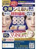 【イータウンズ見た方限定】美白特化!スペシャルシミケア¥4980