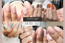 アンジェローズ ネイルプラス(Ange Rose nail+)
