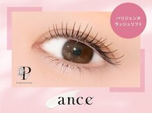 アンセ アイラッシュ 仙台店(ance eyelash)の雰囲気(根元からしっかりと立ち上げる【パリジェンヌ】はance仙台店へ♪)