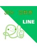 【回数券　30分】「※他時間はLINEからご予約可」https://lin.ee/pBc1qMP