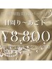 ★フェイシャル人気No2★肌質改善スペシャル200×ヒト幹美容液パック