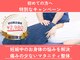 ひがし接骨院の写真