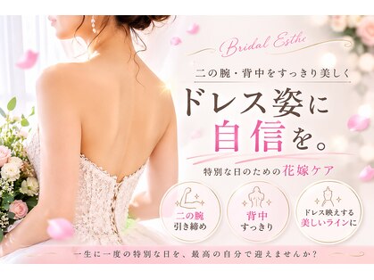 エステサロン ラ ボーテ(La Beaute)の写真